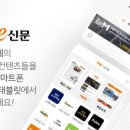 KCC스크랩 | [매경 이코노미 X KCC 서포터즈] 매경 e신문 소개 / 사용법 / 사용후기 / 기능 / 장단점