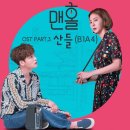 산들 (B1A4) - 말해줘 .. 맨홀 OST Part.3 이미지