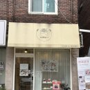 주문 제작 앙금 플라워 떡 케이크 후기 [앙콩설기 / 구의역]