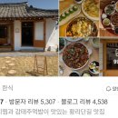 경주TMF한우식당 - 2803 | 경주TMF한우식당