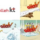 olleh 티스토리