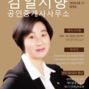 금빛단지내공인중개사사무소 | 하남부동산 이편한단지내공인중개사사무소 실속형 상담