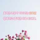 금요일