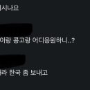 조나단