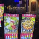 성대곱창 이미지