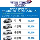 굿모닝출장세차 이미지