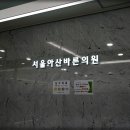 하남서울정형외과의원 이미지