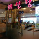 채선당 서현점 이미지