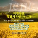 더쎈골프 이미지