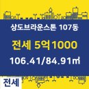 브라운스톤공인중개사사무소 이미지