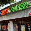 포차인북성로 침산점 이미지