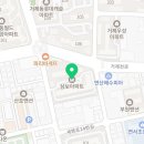 연산삼보약국 이미지