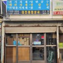 대진종합전기