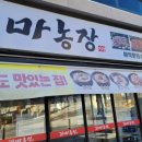 거마농장 이미지