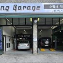 몽 게러지 이미지