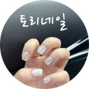 임당역 네일 경산 토리네일 가성비 최고 내돈내산 후기