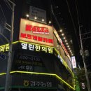 더홀릭 | 경주 용황 놀거리 끝판왕 등장! 더홀릭보드게임카페 후기