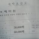 예다원모텔 이미지