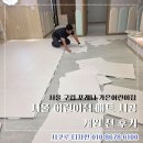가은사 | 서울 어린이집 매트 시공 포레나 가은어린이집 개원 전 후기
