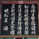 촉석루 시판 總覽 이미지