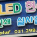 영광간판광고