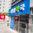 감계튼튼약국 이미지