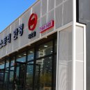 글라스스토리원호점 | 구미 원호 안경점 글라스스토리 문성지 라인에 오픈임박!