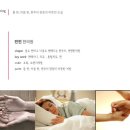 편편한의원 이미지