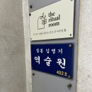 김영기 | 4대 역술가 설봉김영기역술원 후기(추천은 하긴 하는데..)