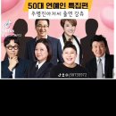 240430 주병진아저씨 나는 솔로 출연하시면 소원이 없겠네요 이미지