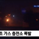 속초가스충전소 이미지