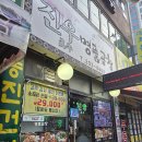 진우(아) | 인천 작전역 곱창막창구이 볶음밥 라면까지 ft.진우명품곱창