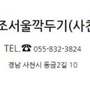 원조서울깍두기 이미지