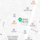 온양용한의원 이미지