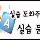 [학점은행제] 자원봉사론 이미지