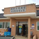 지산2리 경로당 이미지