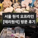 플로라이트 | [테리원석 방문 후기] 서울 천연 원석 나석 보석 광물 매장을 찾는다면? 광물 유튜버 테리원석에서 가넷...