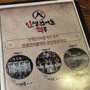 주안북부역(37418) | 주안에서 가볍게 한잔하기 좋은 인생건어물맥주 주안북부역점 [내돈내산 후기]