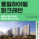 동일하이빌공인중개사사무소 이미지