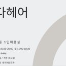 살롱 드 리헤어 이미지