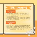 금정구 치매안심센터 이미지