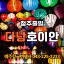 예주항공여행사 이미지