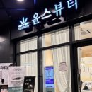 광명역 피부관리 “윤스뷰티” :: 여드름 진정재생 관리 후기