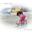 우수영지역아동센터 이미지