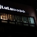 림 아이래쉬