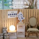 산정목장 1 이미지