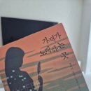 Where the Crawdads Sing | [가재가 노래하는 곳 Where the Crawdads sing] 책 솔직 후기