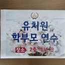 옥계초등 병설 이미지