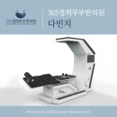 다빈치한의원 이미지