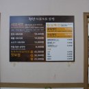 청평샤브샤브